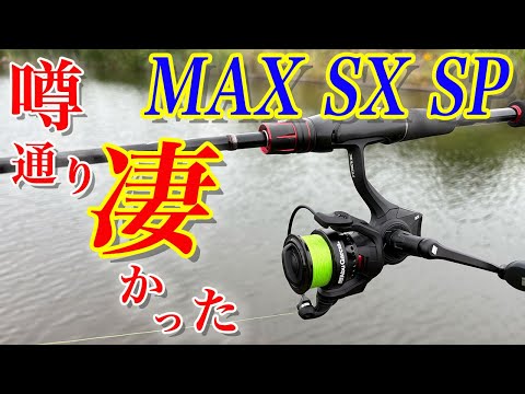 It was as amazing as rumored! MAX SX SP!! - YouTube