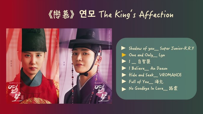 The King's Affection (Original Soundtrack) - Album by Various