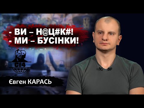 Євген Карась - гра почалась / ПРОFILE з Максимом Прокопенком