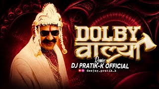 Dolby Walya Animal - PVT MIX - DJ PRATIKK- Dolby Walya Bolav Mazya Remix - Animal - Ajay - Atul
