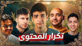 ليه محتوى الموبايلات وصل لكده !!