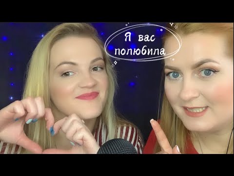 АСМР ВДВОЕМ /Шепот и обзор наушников TRONSMART