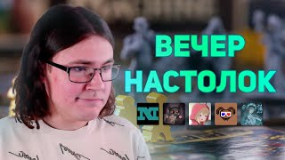 Посиделки В Tabletop (Neonomi, Томато, Chortik, Ant On-Off, D0M1N1C132)