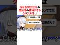 指示厨が完全敗北した葉加瀬の独特すぎるクリア方法　#VTuber#にじさんじ#雑学#豆知識