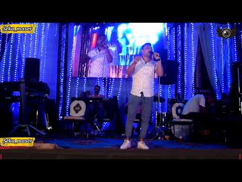 اسمع عظمة سيكا مصر نص العمر راح جمايل