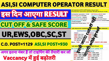COMPUTER OPERATOR RESULT 2025|UP POLICE ASI,SI RESULT 2025|COMPUTER OPERATOR &ASI SI SAFE SCORE 2025