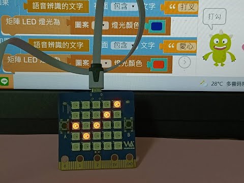 Webbit  語音辨識