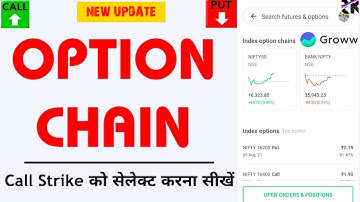 option chain in groww app / option chain / option chain se trading kaise kare /option chain analysis