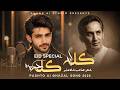 New Pashto Song 2026 | Kala Laga Kala Dera (Eid Special) | AI Music Video | Ahang AI Studio