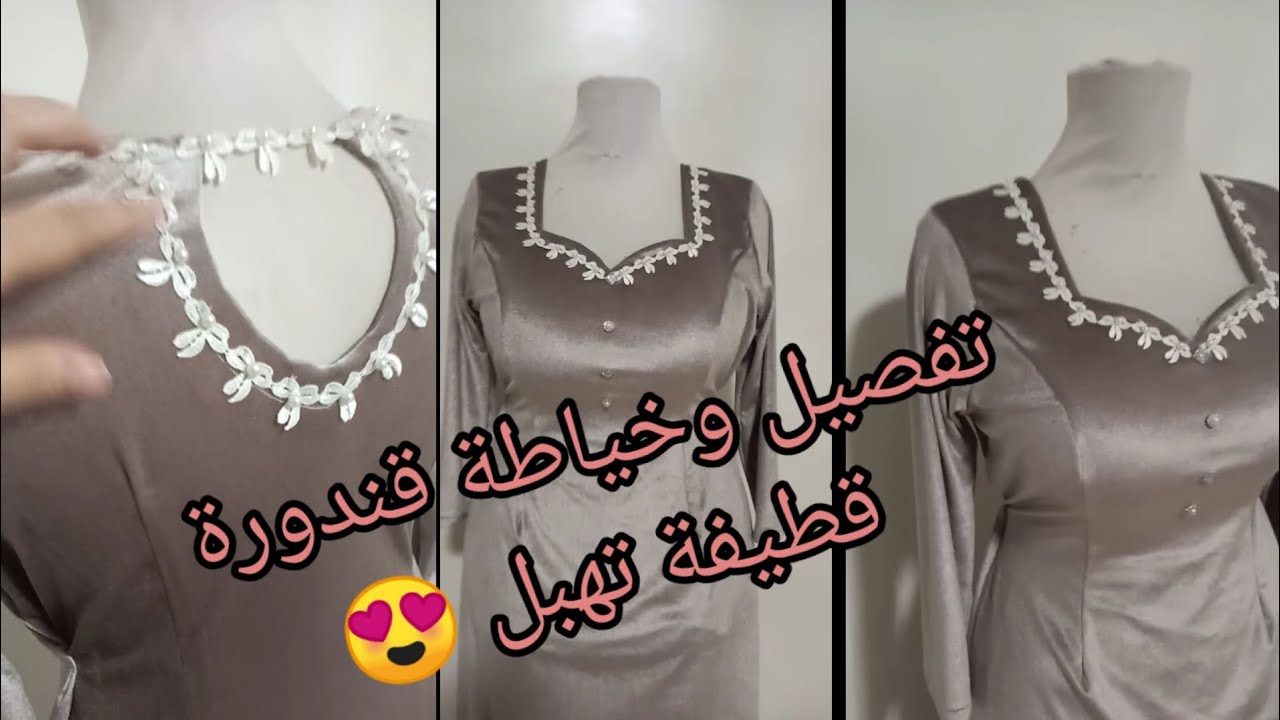 تفصيل وخياطة قندورة قطيفة رويال تهبل 😍 للدار