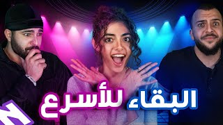 تحدي الخمس ثواني |  فتيات القوة  ضد الشباب🎭