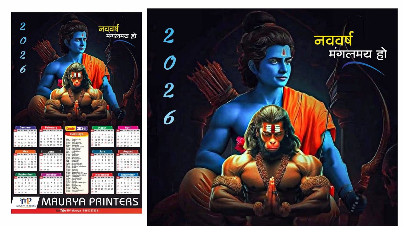 Calendar Design 2026, How to Design a Wall Calendar, Calendar Design in CorelDraw, Easy Tips & Trick