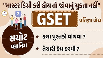 "માસ્ટર ડીગ્રી કરી હોય તો જોવાનું ચુકતા નહીં" GSET પ્રતિજ્ઞા બેચ | સચોટ પ્લાનિગ | LIVE @07:30pm
