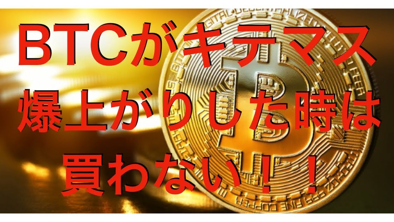 半減期まで12日、ビットコイン急上昇に「FOMO（買い焦り）」の兆し｜仮想通貨ニュースと速報-コイン東京(cointokyo)