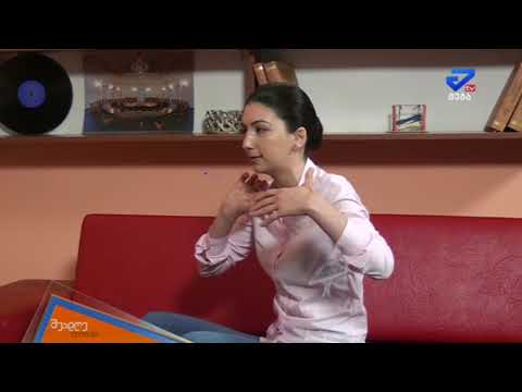 შუადღე ქუთაისში - ხატია ახალაია