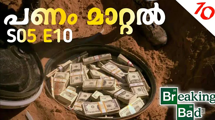 BREAKING BAD EXPLAINED IN MALAYALAM|S05E10|BREAKING BAD MALAYALAM EXPLANATION @INSIDEAMOVIEPLUS