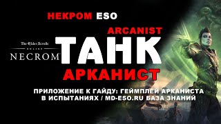 Приложение к гайду на танка-арканиста: геймплей в испытаниях, использование умений screenshot 3