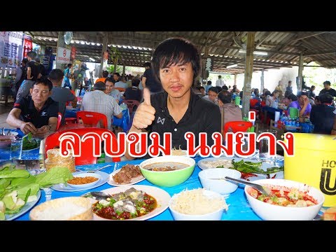 ลาบควาย แก๋งอ่อมเนื้อ จิ้นนึ่ง หลู้หมู ร้านลาบป้าไหล่EP#13