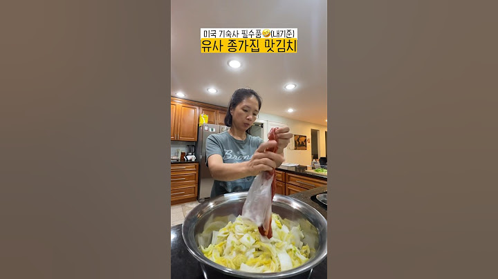 [미국 기숙사에 꼭 가져가야할 유사 종가집 맛김치] 한국인의 필수품 아닌가요? #미국대학생#미국생활#기숙사 #맛김치#미국집밥