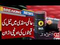 Another Hike in Oil Prices | Breaking News | 92 News HD
