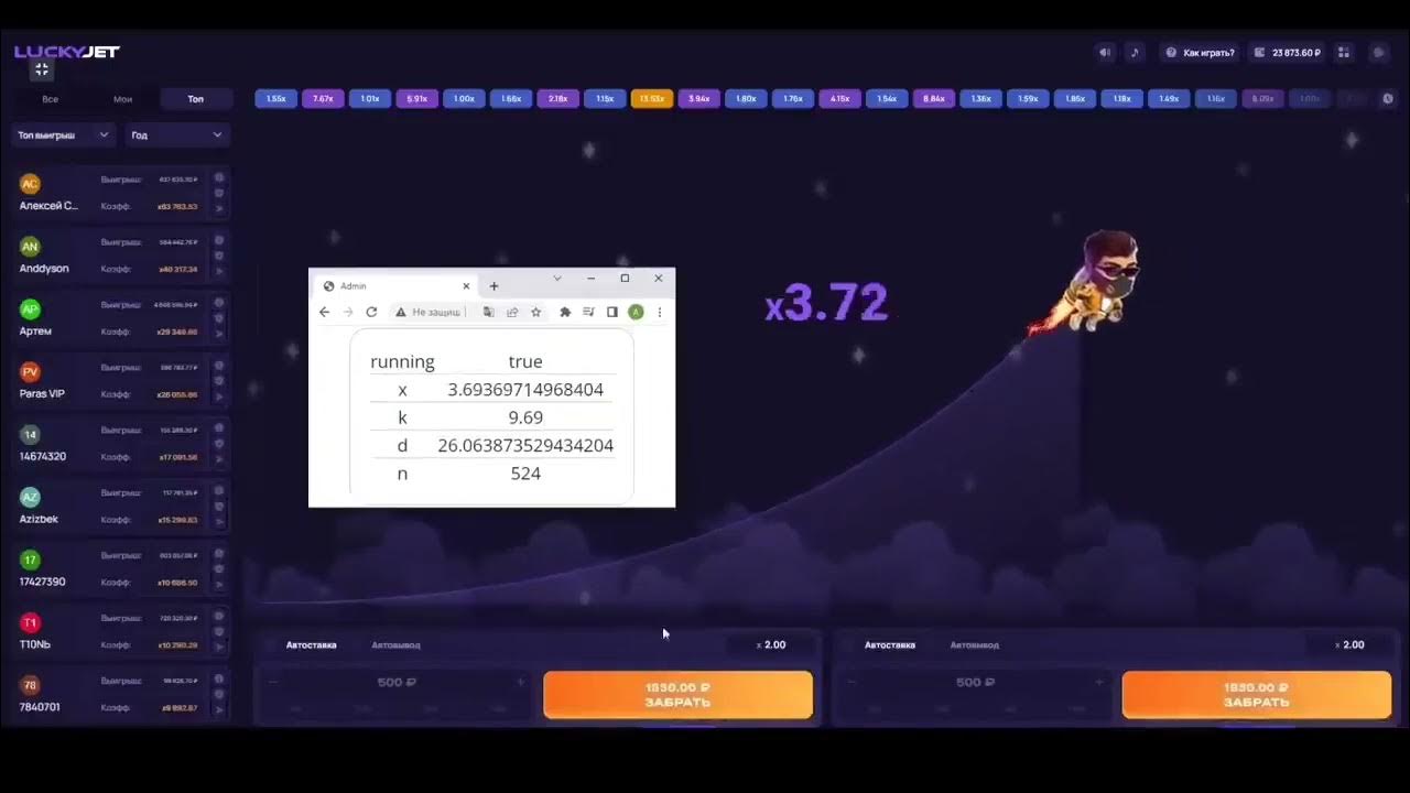 Софт на лаки джет lucky jetone info. Lucky Jet софт. 1win софт Lucky Jet. Бот на сигналы лаки Джет. Софт на лаки Джет 2023.