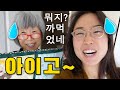 Speaking ONLY KOREAN for 24 Hours