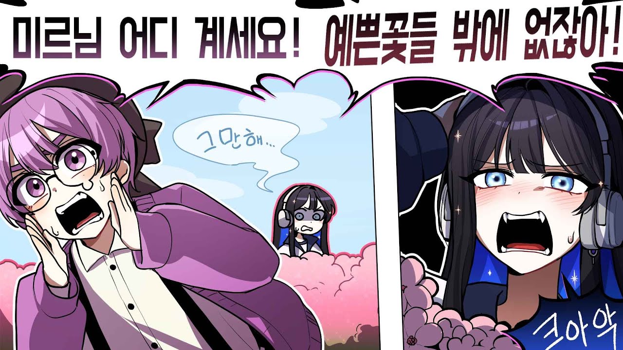 제발 그만해!!!! (w.서애덕&이오몽)