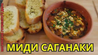 картинка: Миди Саганаки, mussels Saganaki, Muscheln Saganaki