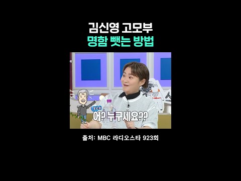 유쾌한 <strong>김신영</strong> 고모부 썰 2탄ㅋㅋ #라디오스타 #<strong>김신영</strong>
