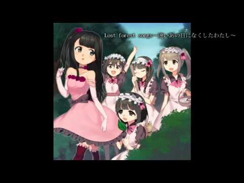 朗読劇CD「Lost forest songs～遠いあの日になくしたわたし～」