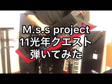 11光年クエスト弾いてみた【FBさん部分のみ】#Shorts