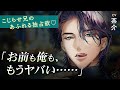試聴 大人の夏休み 猟師 大林将樹の場合 CV 茶介 女性向けドラマCD 試聴 大人の夏休み 猟師 大林将樹の場合 CV 茶介 女性向けドラマCD