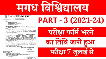 Magadh University Part 3 Exam Form 2021-24 | Magadh University Part 3 Exam Date 2021-24