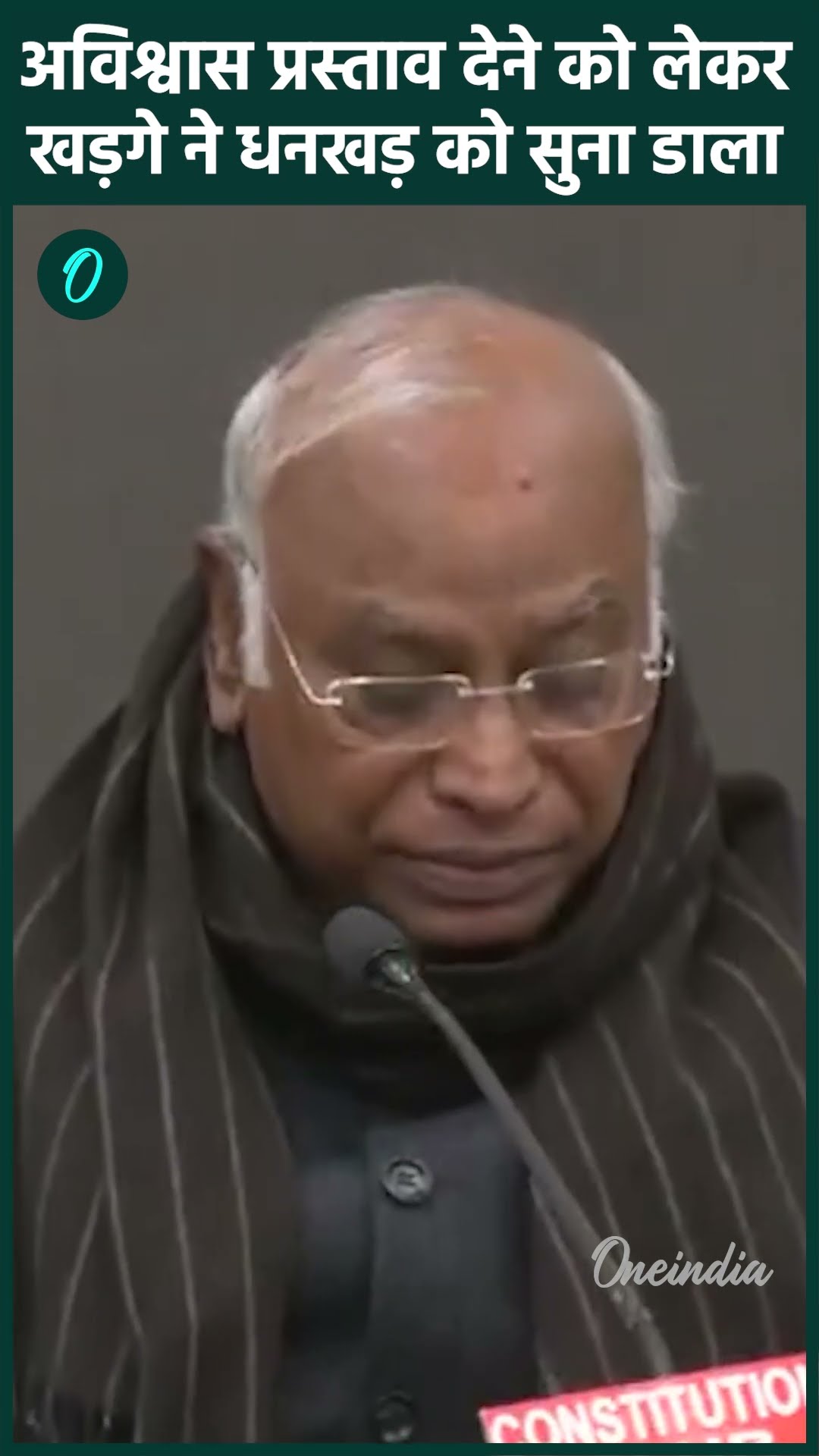 Rajya Sabha में No Confidence Motion, Kharge ने Dhankar को सुना डाला | वनइंडिया हिंदी #SHORT