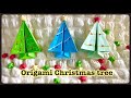 พับต้นคริสต์มาส origami christmas tree | In-arm CY
