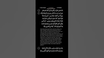 #DailyQuran [02] Surah Al-Baqara [249] | Maher Al-Mu'aiqly - سورة البقرة | ماهر المعيقلي