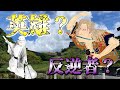展示解説 阿麻和利と伊波普猷 琉大資料がつなぐあやはし うるまの今昔 展示解説 阿麻和利と伊波普猷 琉大資料がつなぐあやはし うるまの今昔