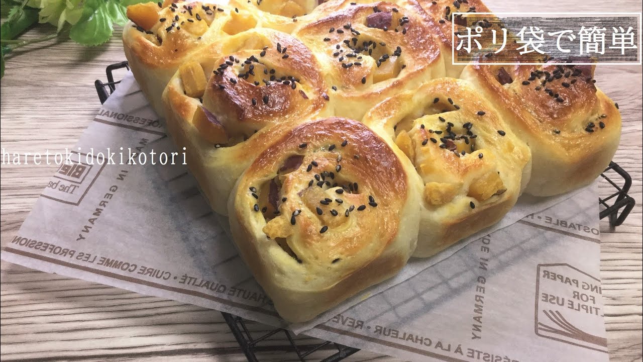 ポリ袋で簡単！さつま芋の甘煮を巻いたちぎりパン【市販の甘煮を使用