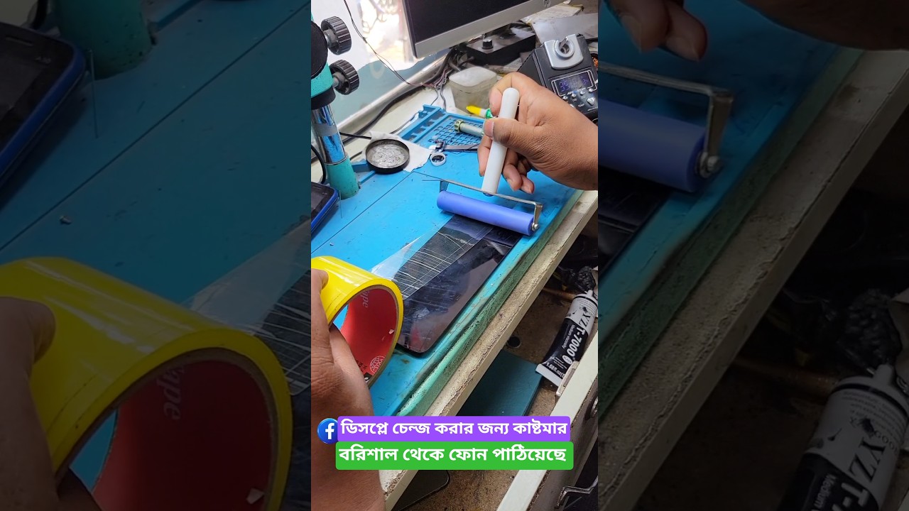 ডিসপ্লে OCA Glass চেন্জ করার জন্য কাষ্টমার বরিশাল থেকে ফোন পাঠিয়েছে ||😲 #viralreels #mobileservicing