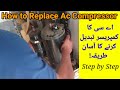 How to replace ac compressor|ac compressor replace|fitting step by step in urdu/hindi