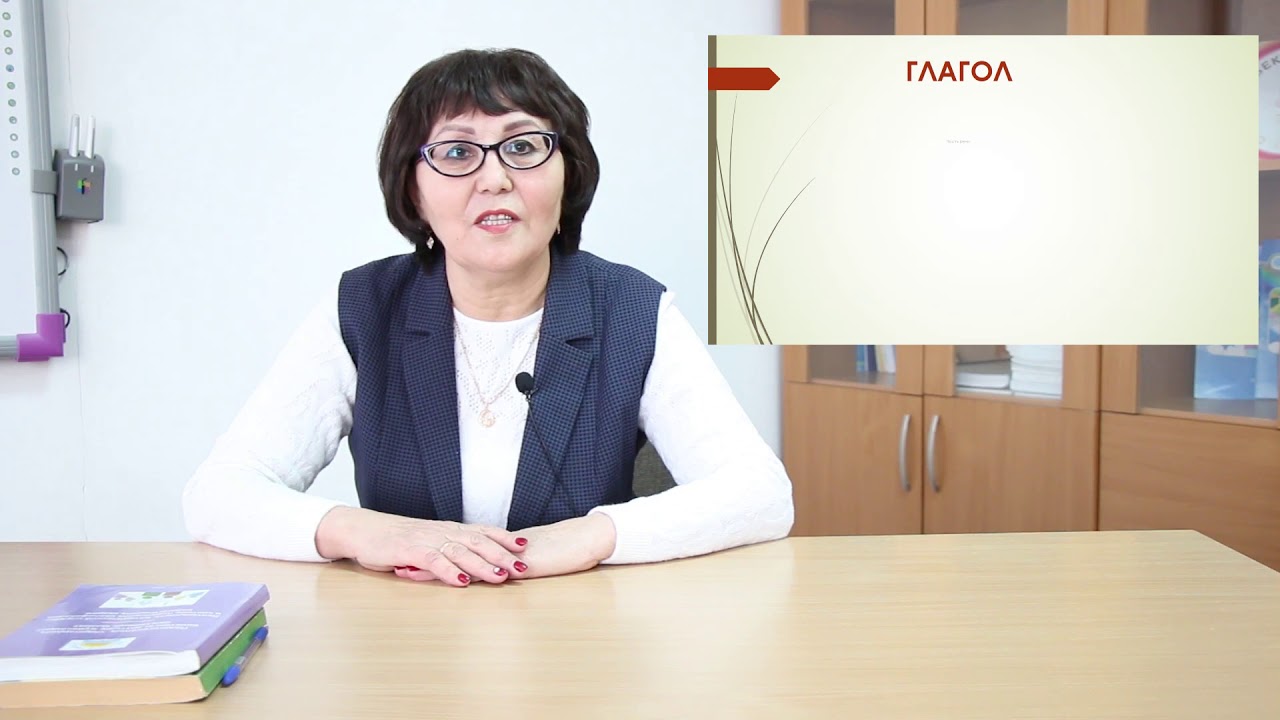 ІІІ - четверть, Русский язык, 3 класс, Урок №25 - YouTube