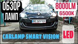 Обзор лапм ближнего света CarLamp Smart Vision LED на Renault Megan 3 | Как менять лампы на Megan 3?