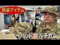【偽装アイテム】ブーニーハット マルチカム/各サイズ(プロッパー)/190924