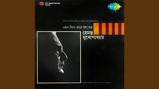 Emni Korei Jai Jadi Din Hemanta Mukherjee