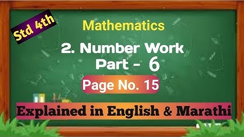 Page No. 15 |  Number Work 4th Std | Ascending and descending order | Maharashtra Board |