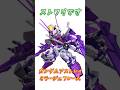【ガンダムSEED ASTRAY】ストライクフリーダムに偽装できる、ガンダムアストレイ ミラージュフレーム！　#ガンダム #解説 #ガンダムseed #gジェネ #gundam
