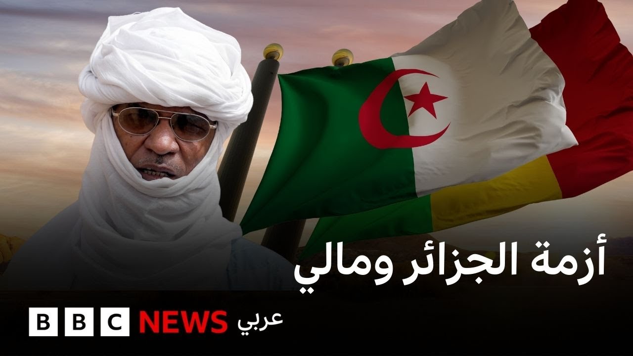 ما دور الجزائر في الخلاف بين مالي والانفصاليين؟