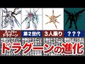 【最強兵器】ドラグーン・システムとは?ファンネルとの違いは?【ゆっくり解説】