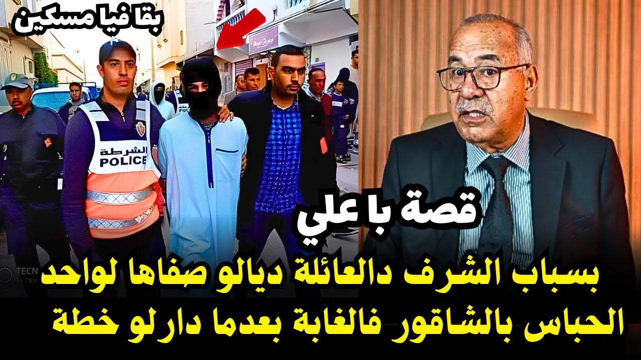 أول مدنب غيبقا فيا بزاف حيت دافع على الشرف دعائلتو  ... الخراز يحكي