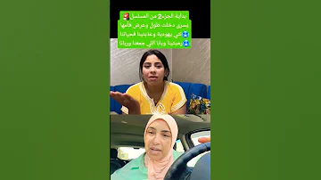 سمعوا سمعوا يسرى تنعت امها بكل الاوصاف و تمدح ابوها يسرى سعاد بوكريشة 